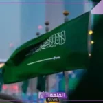 عداد اليوم الوطني السعودي باليوم والدقيقة والثانية