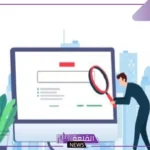 ما هي العوامل المؤثرة في قيمة المعلومات؟ تعريف حداثة المعلومات