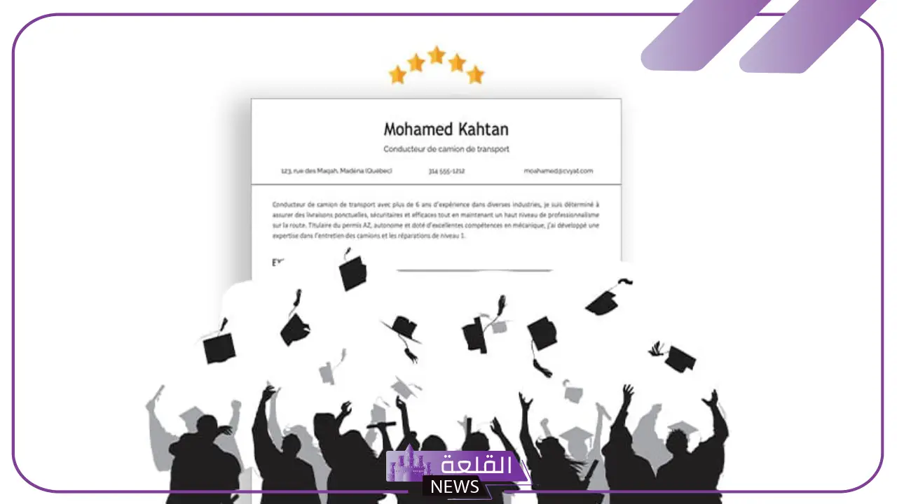 ماهي المؤهلات التعليميه؟ أمثلة على المؤهلات في السير الذاتية