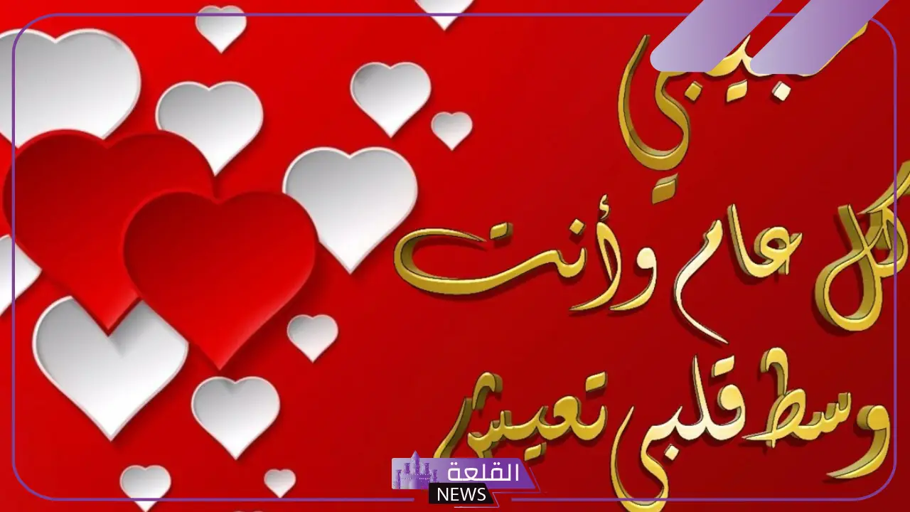 أجمل رسائل تهنئة العيد للأحباب والأصدقاء.. عبارات مباركة العيد فيس بوك