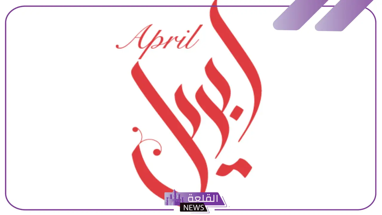 سبب تسمية الشهور الإنجليزية بهذا الاسم