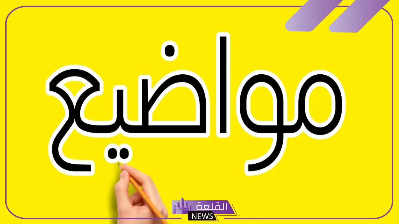 موضوع انجليزي قصير وسهل للأطفال عن النجاح