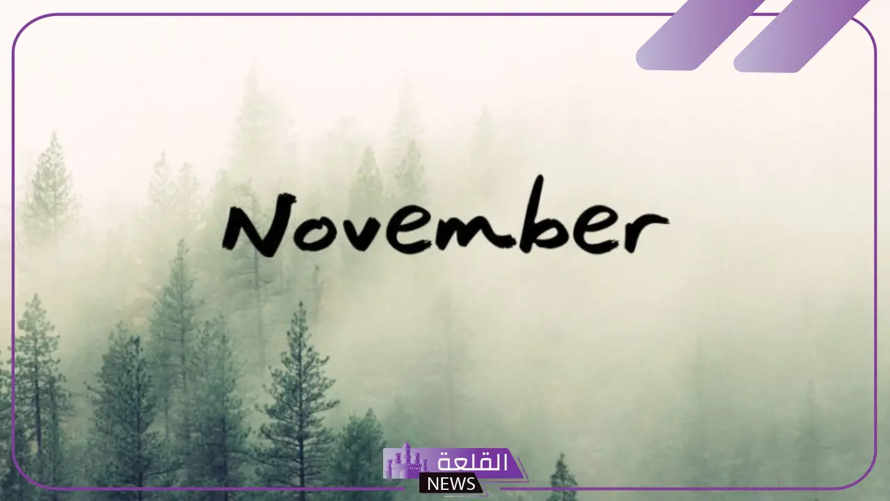 اختصار نوفمبر بالإنجليزي.. أصل أسماء الأشهر الإنجليزية اختصار نوفمبر بالإنجليزي.. أصل أسماء الأشهر الإنجليزية