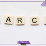 اختصار شهر ثلاثه بالانجليزي.. أصل أسماء الأشهر الميلادية