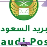 رمز ابها البريدي في السعودية والأحياء التابعة لها 2025