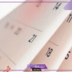 اسامي الشهور ميلادي.. ترتيب الأشهر الهجرية والميلادية