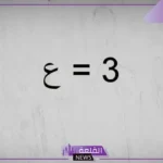 ترجمة انجليزي معرب.. تحويل الاسم من عربي إلى إنجليزي معرب