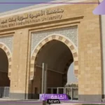 تخصصات جامعة الأميرة نورة 1447.. برامج الدراسات العليا جامعة الأميرة نورة