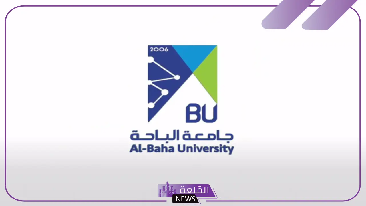 تسجيل الدخول بنر جامعه الباحة 1447 بالرابط المباشر تسجيل الدخول بنر جامعه الباحة 1447 بالرابط المباشر