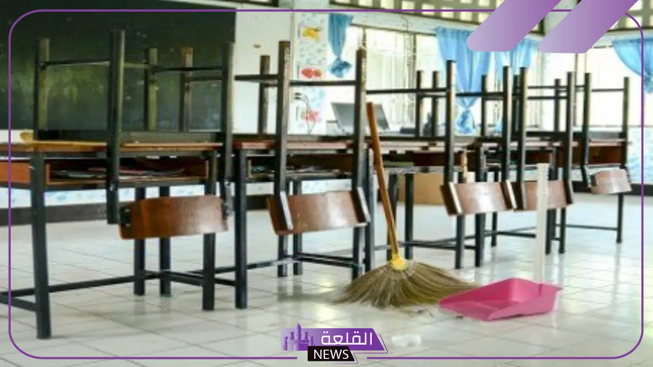 كيف تحافظ على نظافة المدرسة للطلاب؟