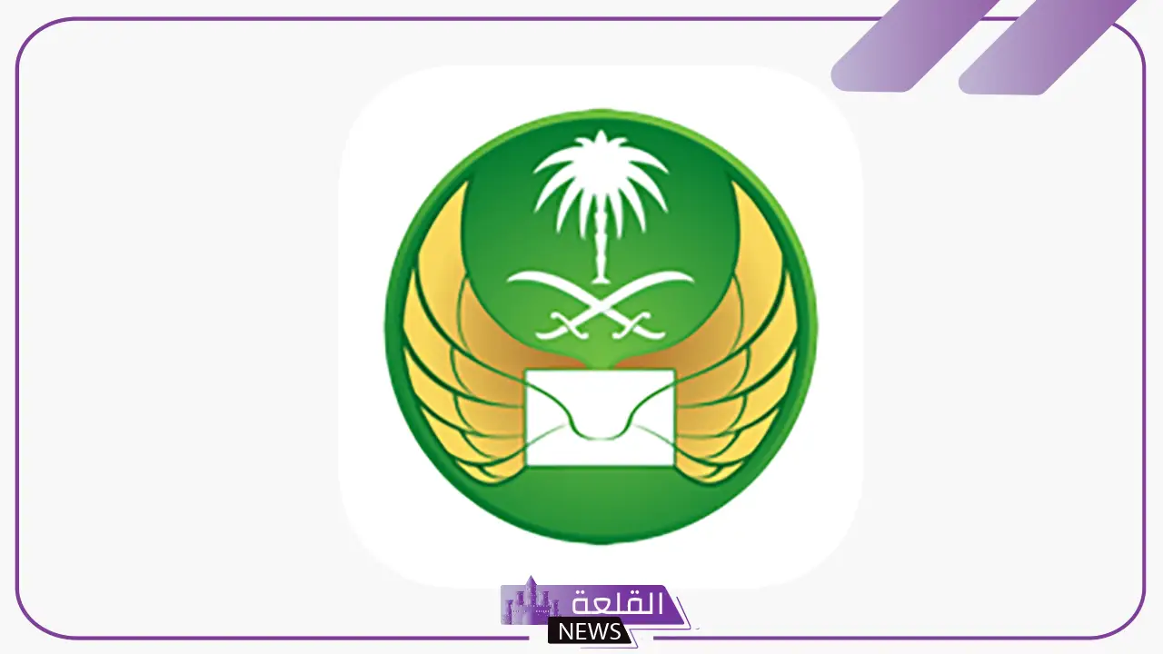 الرمز البريدي للخبر الجنوبية والعليا والأحياء المجاورة