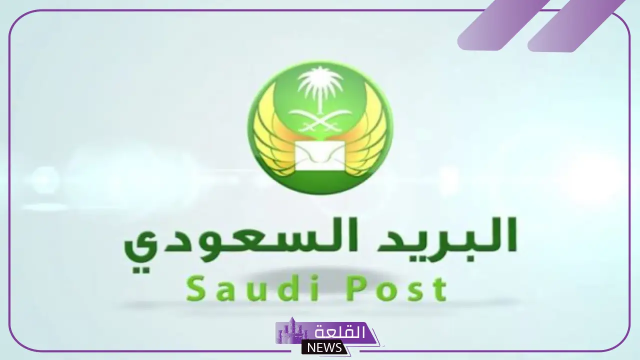صندوق البريد الدمام والرمز البريدي في السعودية 2025