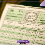 اسماء الاشهر بالعربي بالترتيب.. أسباب تسمية الأشهر الميلادية