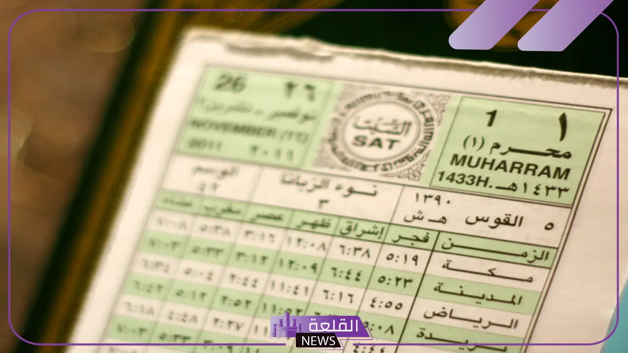 اسماء الاشهر بالعربي بالترتيب.. أسباب تسمية الأشهر الميلادية