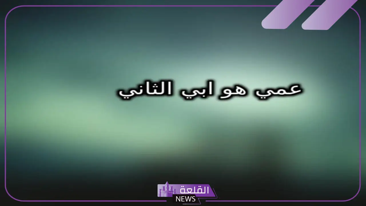 كلام عن العم السند.. كلام جميل عن عمي الغالي