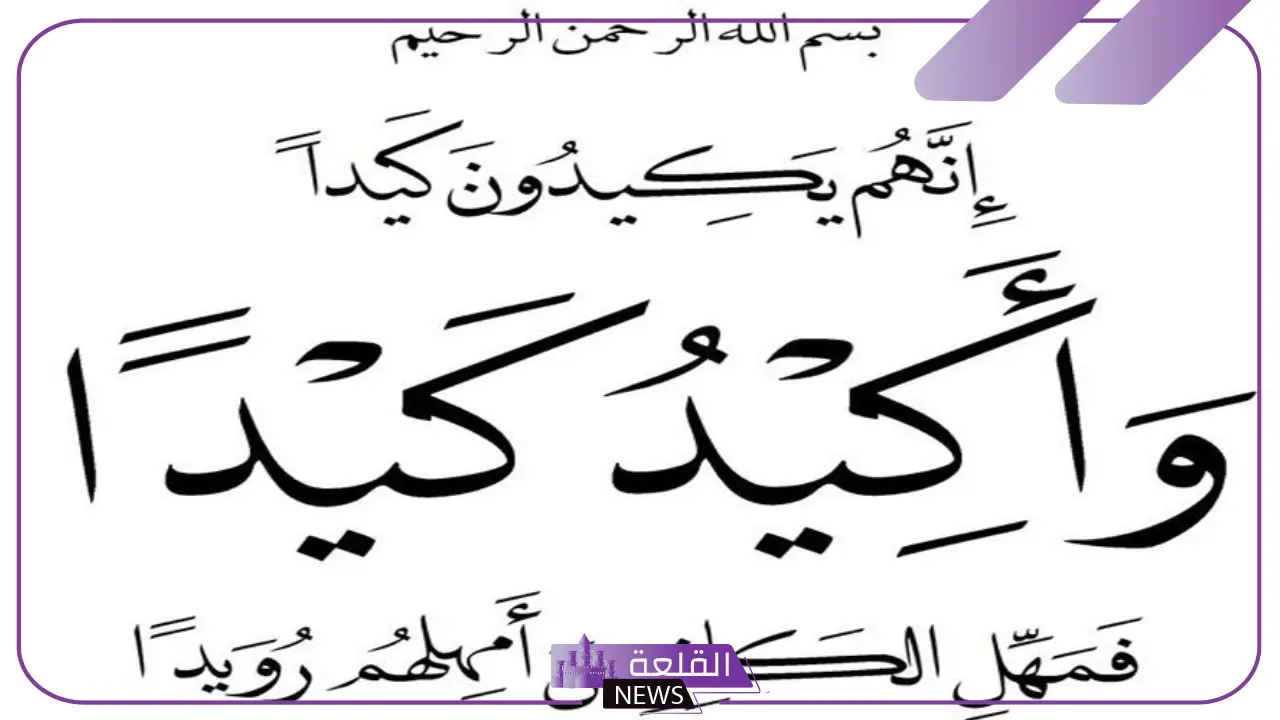 ما معنى كيد النساء؟ أسباب الكيد ومفهومه ما معنى كيد النساء؟ أسباب الكيد ومفهومه
