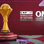 الطريق إلى التتويج: أبرز المرشحين لكأس أمم إفريقيا 2025