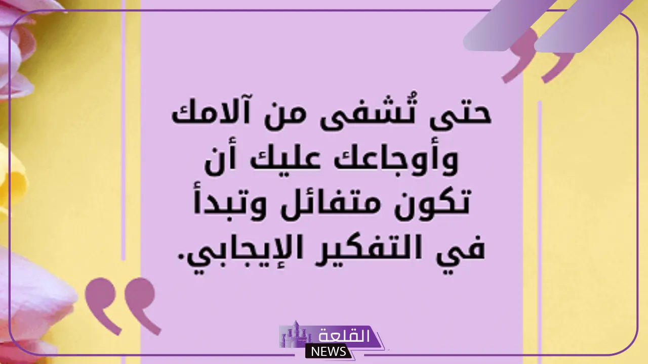 عبارات عن النجاح والتفاؤل.. كلمات عن التفوق في الدراسة قصيرة عبارات عن النجاح والتفاؤل.. كلمات عن التفوق في الدراسة قصيرة