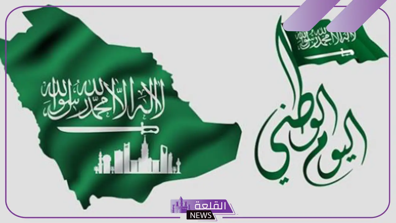 كلمة الصباح عن اليوم الوطني.. كلمة عن واجبنا نحو الوطن كلمة الصباح عن اليوم الوطني.. كلمة عن واجبنا نحو الوطن