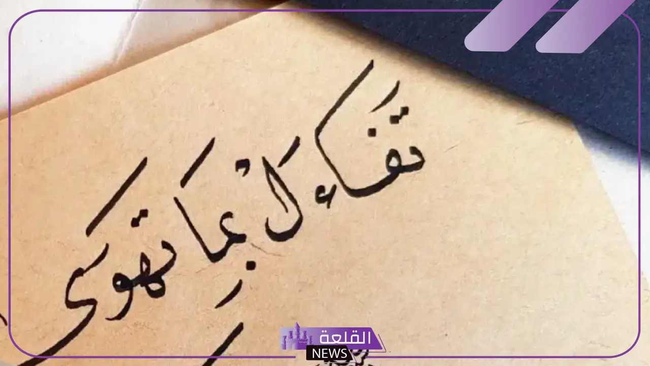 عبارات امل وصبر وتفاؤل قصيرة.. كلمات عن النجاح والأمل عبارات امل وصبر وتفاؤل قصيرة.. كلمات عن النجاح والأمل