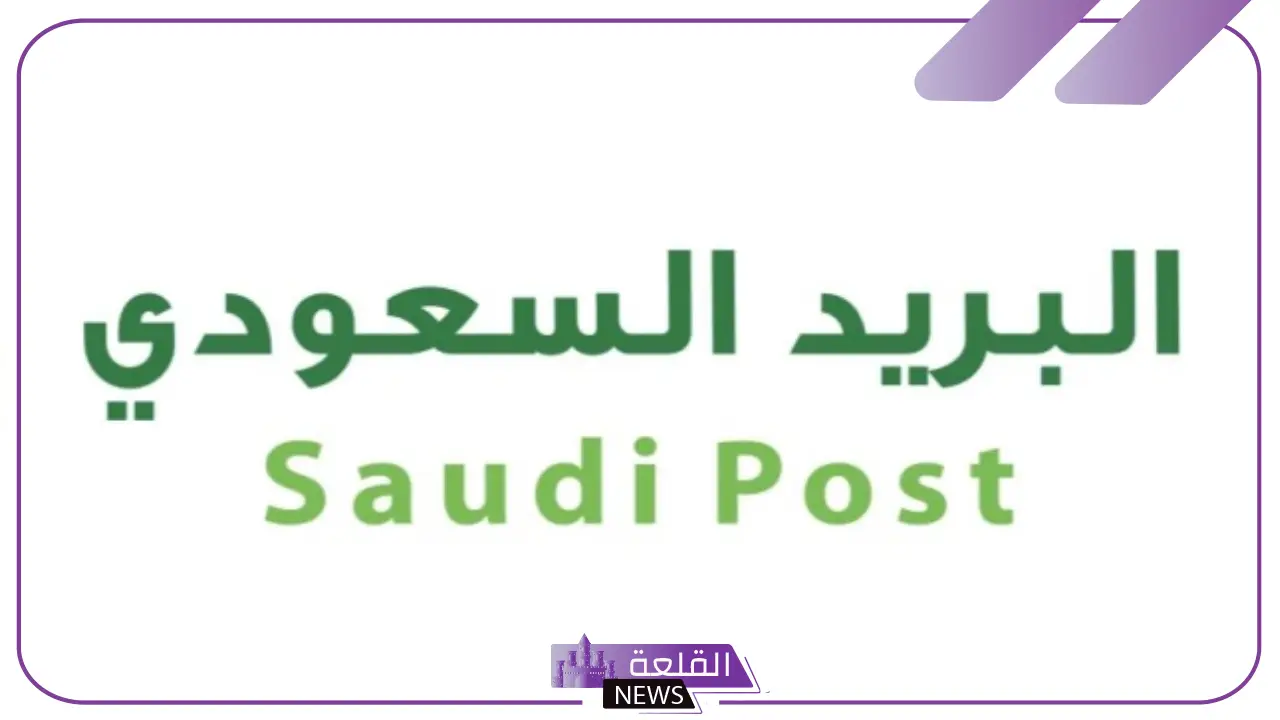 الرمز البريدي الخبر العزيزية والشمالية في السعودية وجميع الأحياء 1447