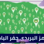 رمز بريد حفر الباطن والمناطق المجاورة لها في السعودية
