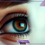 تفسير حلم الكحل في المنام للعزباء والمتزوجة لابن سيرين