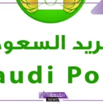 الرمز البريدي عنيزة والأحياء المجاورة لها في المملكة