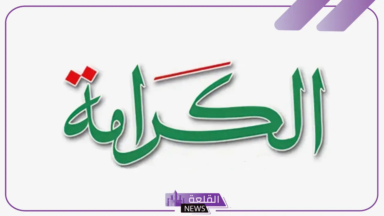 كلام عن الكرامة في الحب.. كلام عن عزة النفس والكرامة تويتر كلام عن الكرامة في الحب.. كلام عن عزة النفس والكرامة تويتر