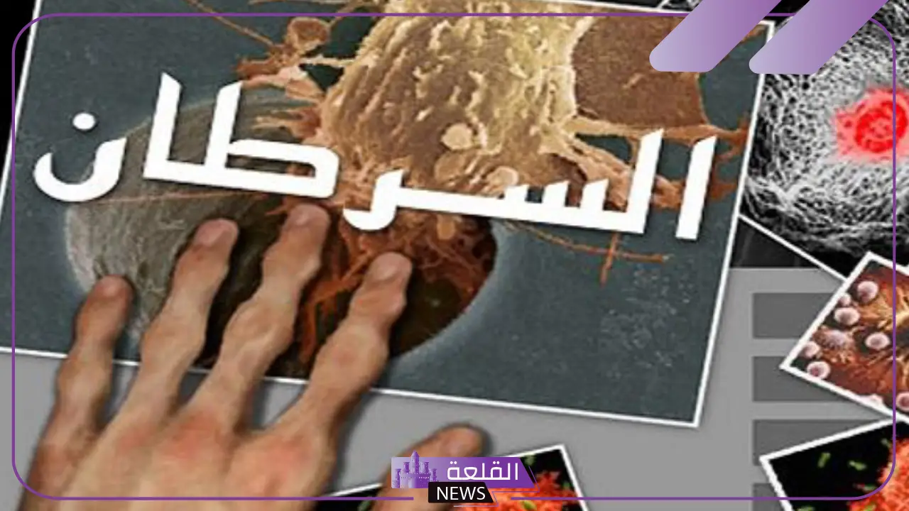 تفسير حلم السرطان في المنام للمتزوجة والإصابة به لكبار المفسرين