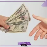 تفسير حلم احد يعطيني فلوس وأنا ارفض في المنام لابن سيرين