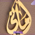 رمز ومعاني اسم اماني في المنام بالنسبة للمتزوجة والعزباء
