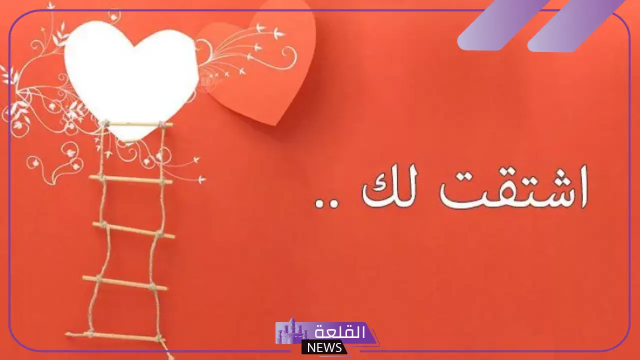 رسائل حب لزوجتي جميلة.. أجمل رسائل حب من الزوج للزوجة