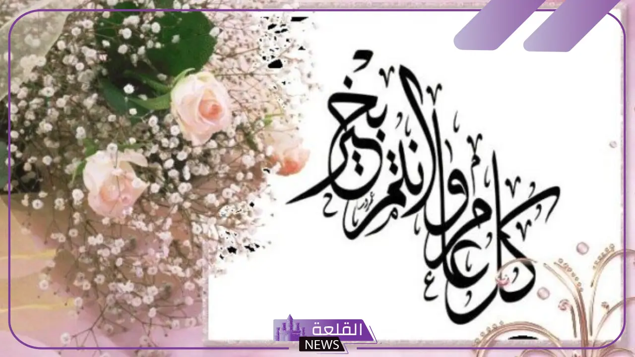 أجمل تهاني عيد الأضحى للأحباب.. عبارات تهنئة عيد الأضحى للأصدقاء