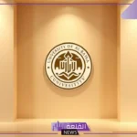 تسجيل الدخول بنر جامعه الباحة 1447 بالرابط المباشر