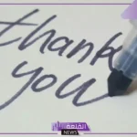 عبارات امتنان وتقدير جميلة.. عبارات شكر للناس الذوق