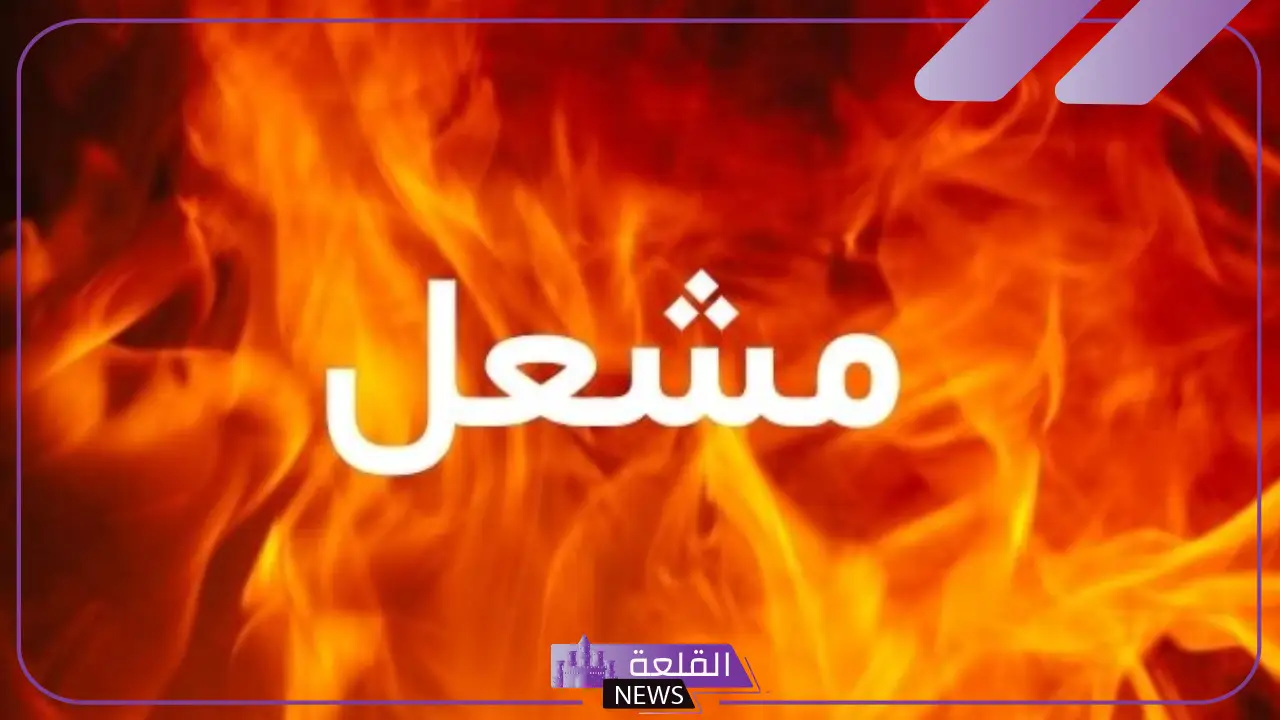 معنى اسم مشعل بالسمات الشخصية والعيوب والمميزات معنى اسم مشعل بالسمات الشخصية والعيوب والمميزات