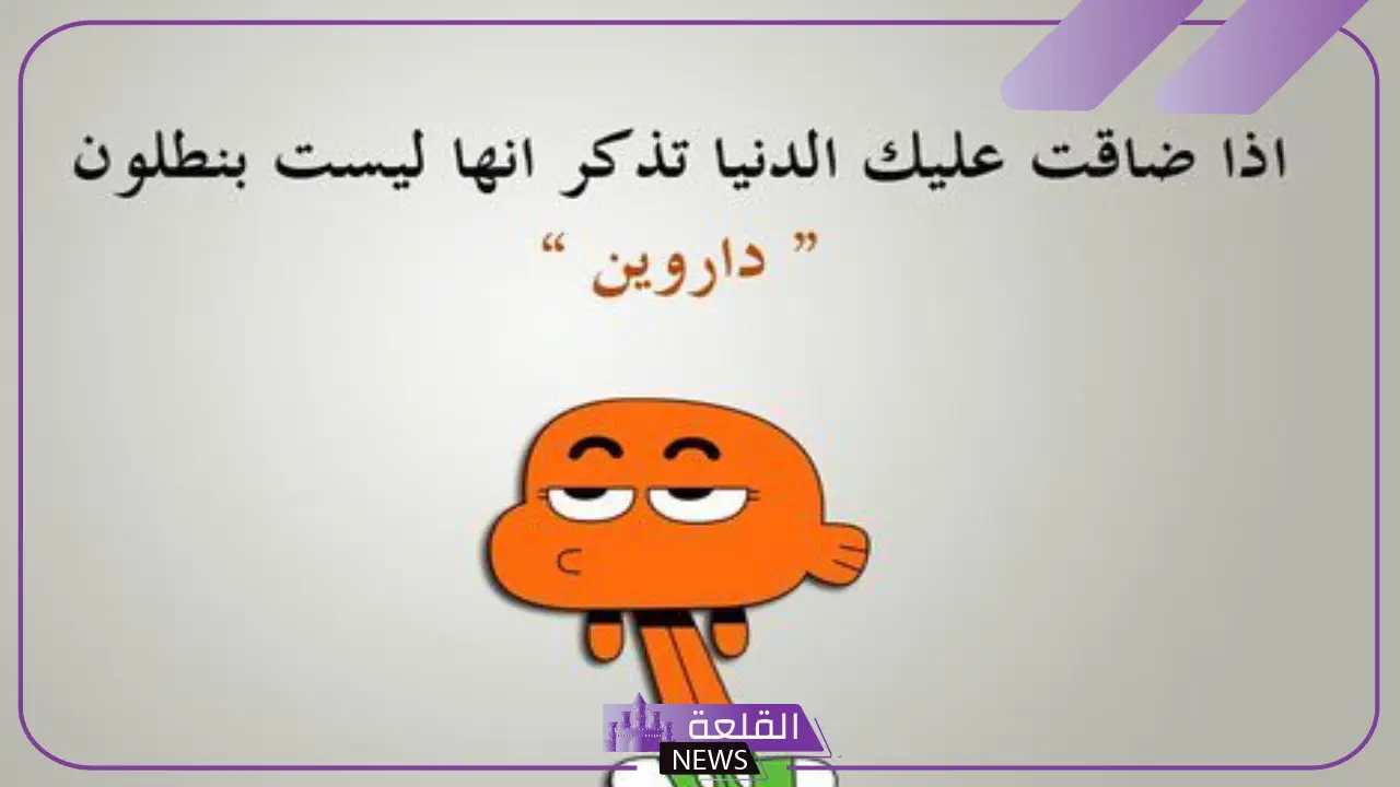 عبارات مضحكة قصيرة تموت.. عبارات تافهة مضحكة