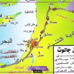 اين تقع عين جالوت؟ نتائج معركة عين جالوت