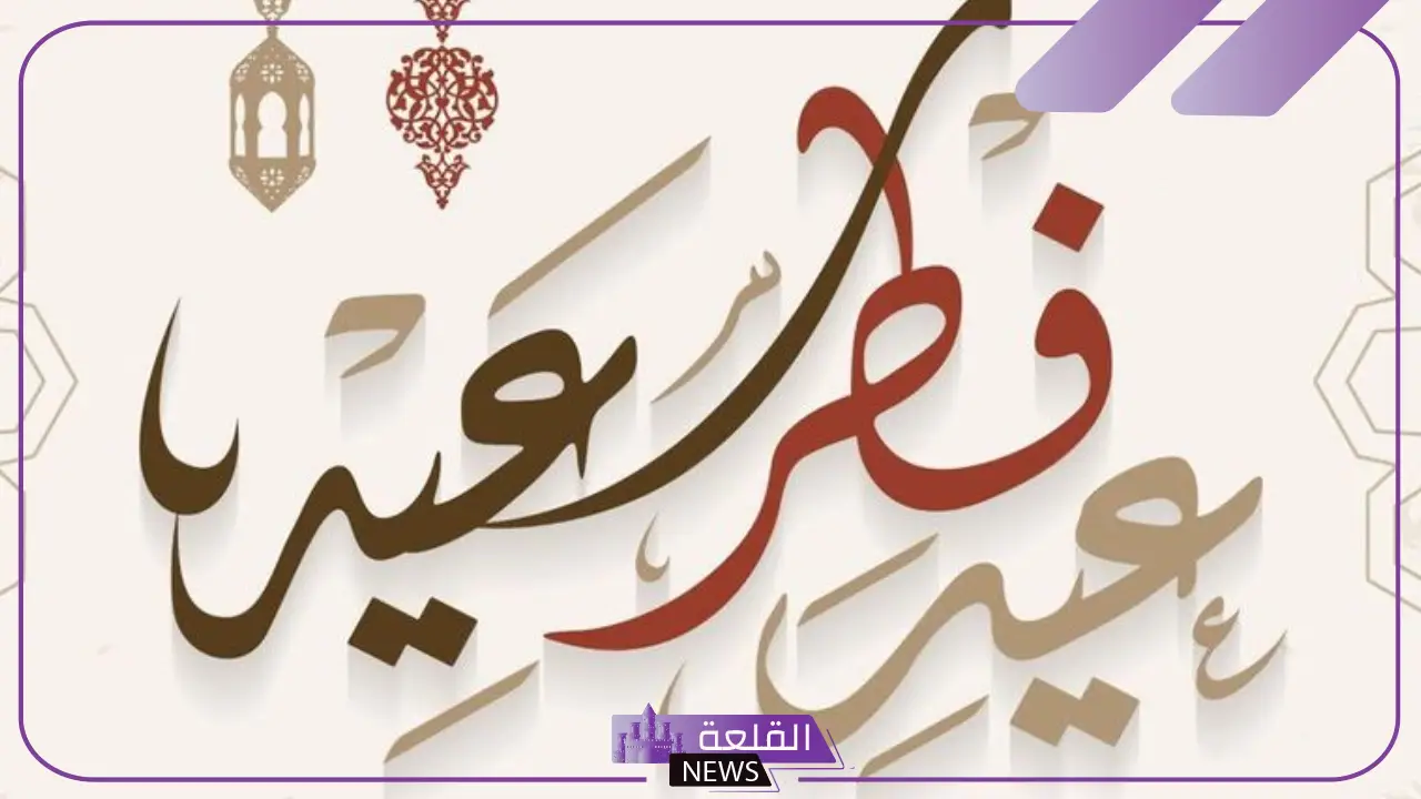 اذا احد قال عيدك مبارك.. وش أجمل رد على عيدكم مبارك وكل عام وانتم بخير اذا احد قال عيدك مبارك.. وش أجمل رد على عيدكم مبارك وكل عام وانتم بخير