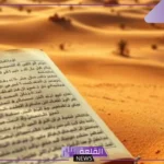 معنى الفلا في المعجم.. استخدامات كلمة فلا في اللغة العربية