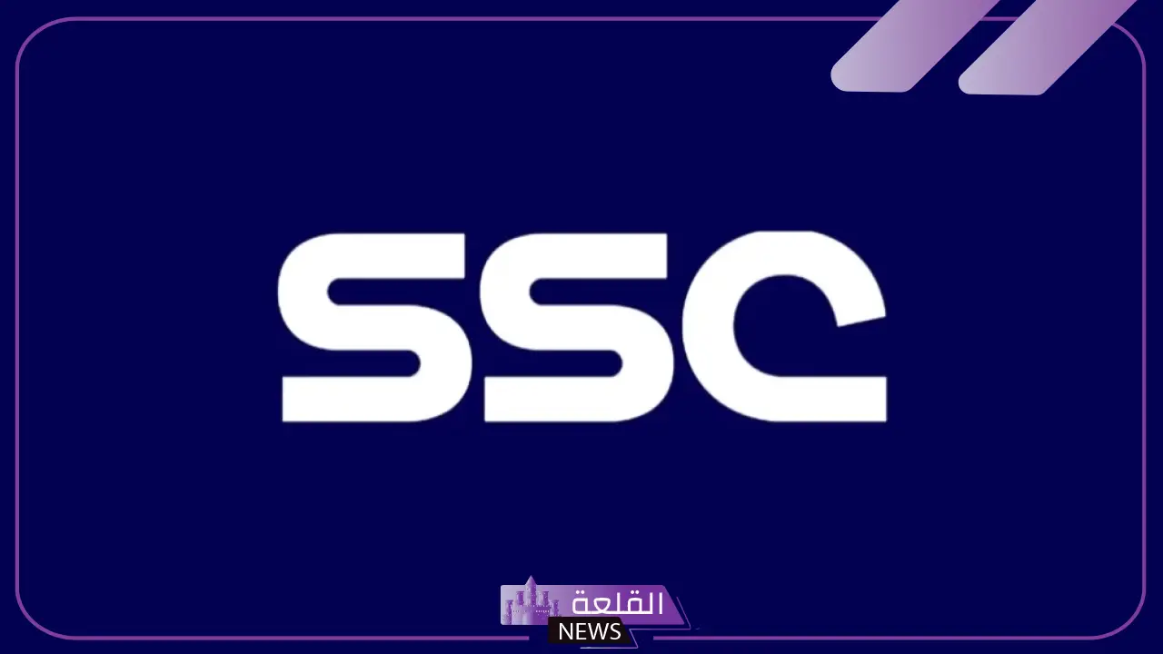 تردد جميع قنوات ssc الفضائية الرياضية السعودية 2025 نايل سات وعرب سات تردد جميع قنوات ssc الفضائية الرياضية السعودية 2025 نايل سات وعرب سات