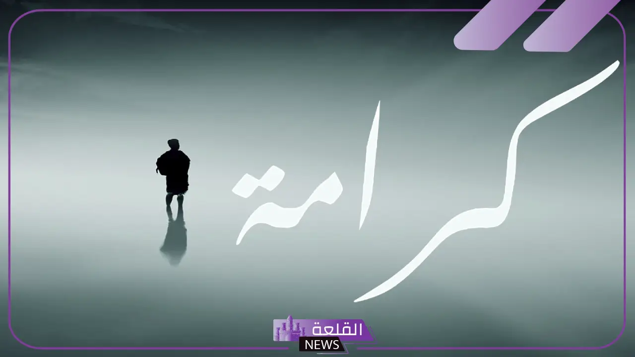 كلام عن الكرامة في الحب.. كلام عن عزة النفس والكرامة تويتر