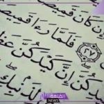ما معنى كيد النساء؟ أسباب الكيد ومفهومه