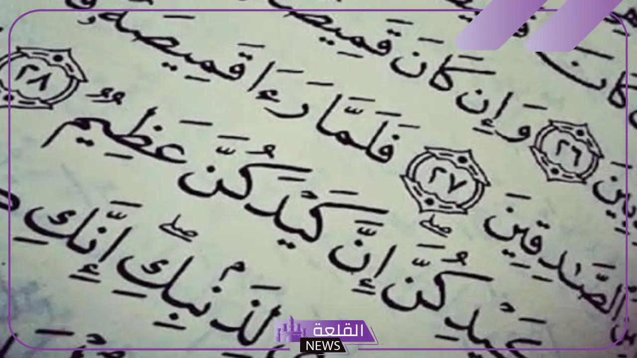 ما معنى كيد النساء؟ أسباب الكيد ومفهومه