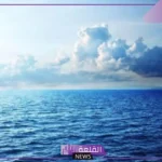 عدد المحيطات في العالم يبلغ؟ ما هو أخطر محيط في العالم؟