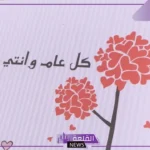 رسائل معايدة للأصدقاء مكتوبة.. تهنئة عيد ميلاد صديق عزيز