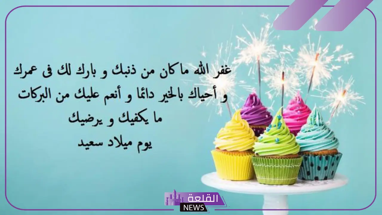 رسائل معايدة للأصدقاء مكتوبة.. تهنئة عيد ميلاد صديق عزيز رسائل معايدة للأصدقاء مكتوبة.. تهنئة عيد ميلاد صديق عزيز