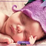 أجمل عبارات تهنئة للمولود الجديد الذكر.. رسائل تهنئة قدوم المولود