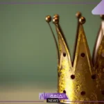 تفسير حلم رؤية ولي العهد في المنام